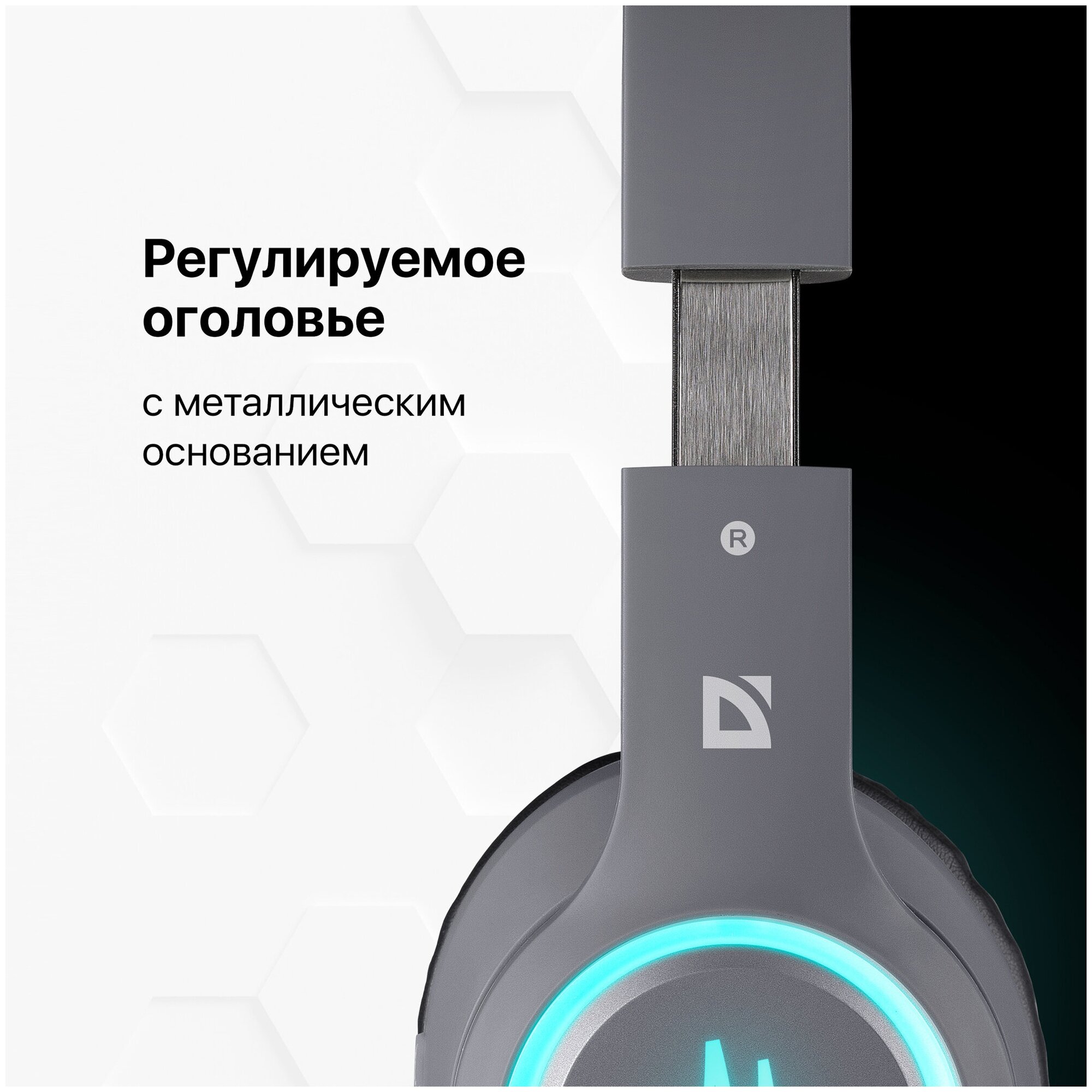 Наушники беспроводные большие Defender FreeMotion 571, Bluetooth 5.3, microSD, MP3 плеер, AUX кабель, серый, LED подсветка