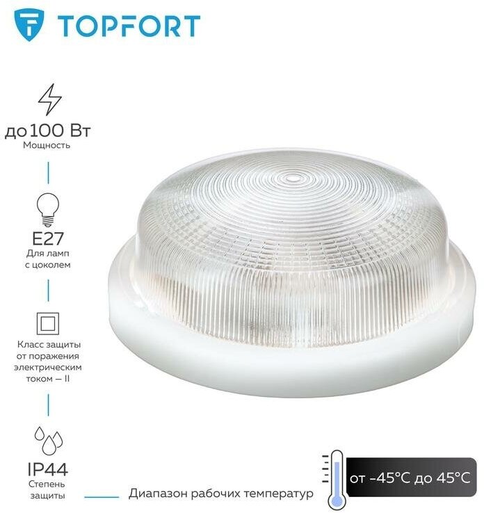 Светильник ЖКХ TOPFORT НБО 05-100-001 УХЛ2 Рондо IP44 белый - фотография № 2