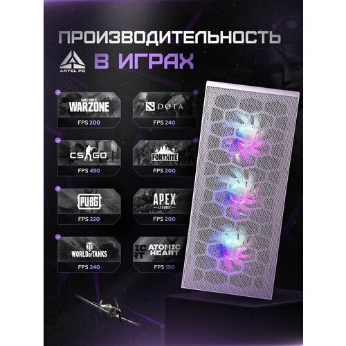 Системный блок Intel 12400f (Intel Core i5-12400F (2.5 ГГц), RAM 16 ГБ, SSD 480 ГБ, NVIDIA GeForce RTX 3060 Ti (8 Гб), Windows 10 Pro), белый