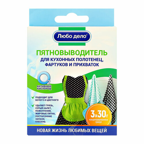 Пятновыводитель для белья любо дело для кухонного текстиля 3 саше 290₽