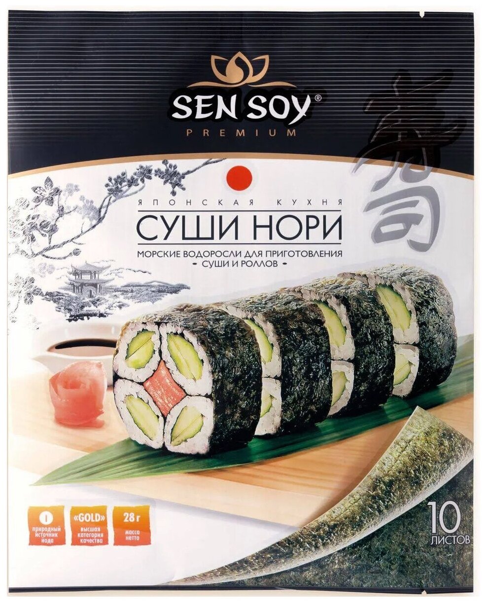 Водоросли Sen Soy Premium Суши Нори морские 28г Lianyungang Jinxi Foods - фото №1