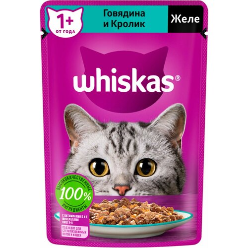 Корм консервированный для взрослых кошек WHISKAS желе с говядиной и кроликом, 75 г - 40 шт.