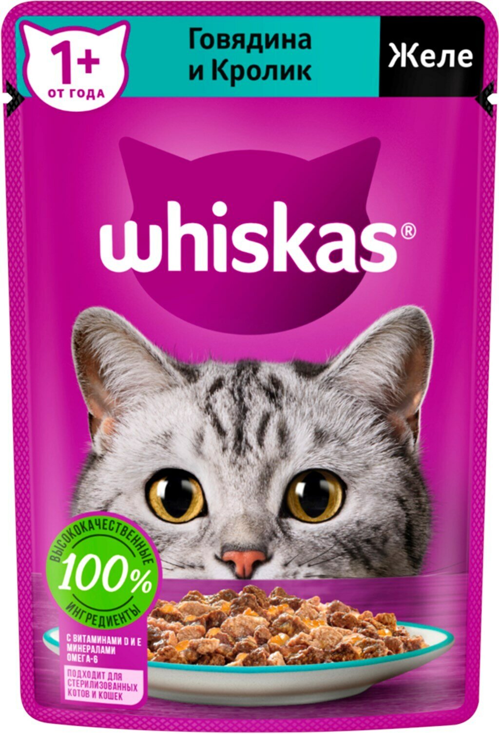 Корм консервированный для взрослых кошек WHISKAS желе с говядиной и кроликом, 75 г - 40 шт.