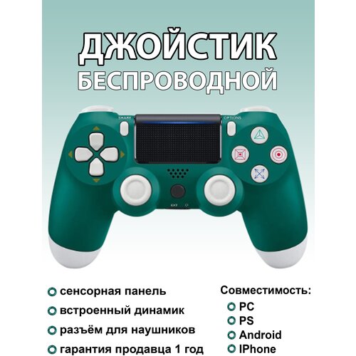 Геймпад беспроводной зелёный / Джойстик Bluetooth/ Блютуз контроллер джойстик игровой контролер bluetooth от gadfamily