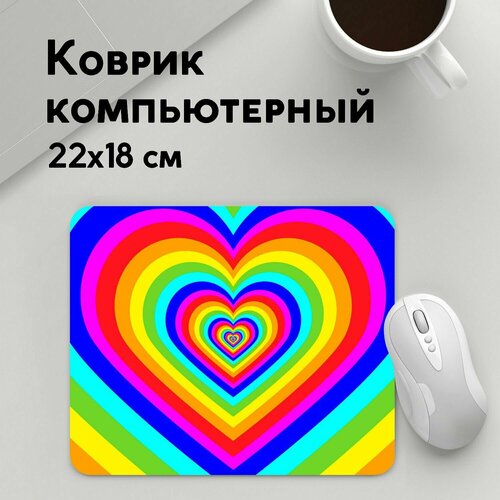 Коврик для мышки прямоугольный 220x180x3мм / Радуга / Популярные иллюстрации / Цветные сердца Colored hearts printio коврик для мышки hearts