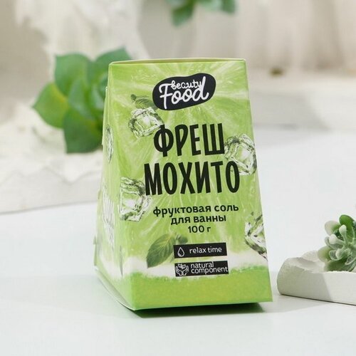 Соль для ванны, 100 г, аромат фреш мохито, BEAUTY FOOD