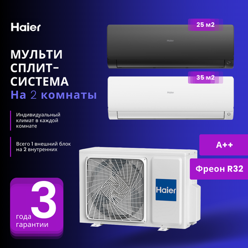 Мультисплит-система Haier Flexis Super Match AS25S2SF2FA-B + AS35S2SF2FA-W / 2U40S2SM1FA на 2 комнаты 25+35 м2 мультисплит система 2023 года haier flexis super match 2 х as25s2sf2fa w as35s2sf2fa w as35s2sf2fa b 4u85s2sr5fa на 4 комнаты 25 25 35 35 м2