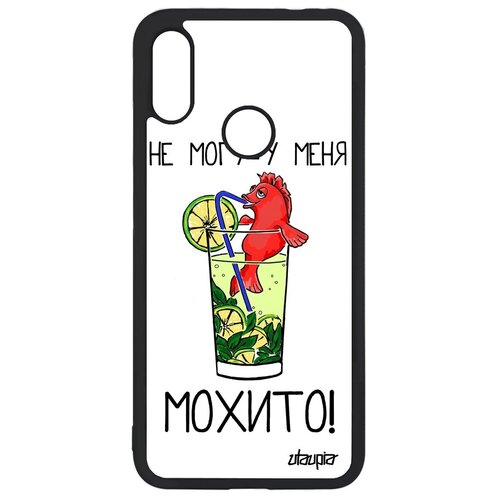 фото Чехол на телефон // xiaomi redmi note 7 // "не могу - у меня мохито!" крутой принт, utaupia, белый