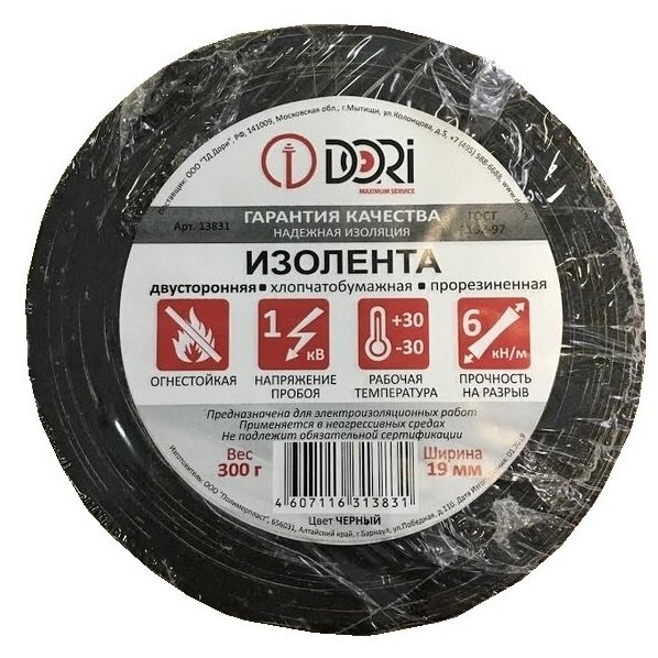 изолента ХБ DORI 19мм двусторонняя 300гр 20м черный - фото №3