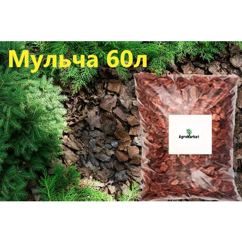Кора лиственницы сибирской, AgroMarket средняя фракция 3-8 см, мульча для сада 60л
