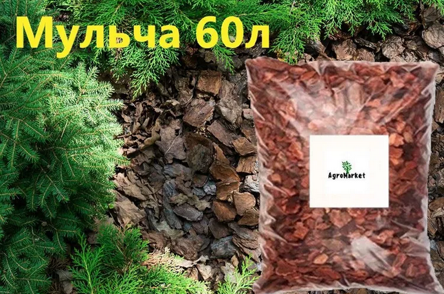 Кора лиственницы сибирской, AgroMarket средняя фракция 3-8 см, мульча для сада 60л - фотография № 1