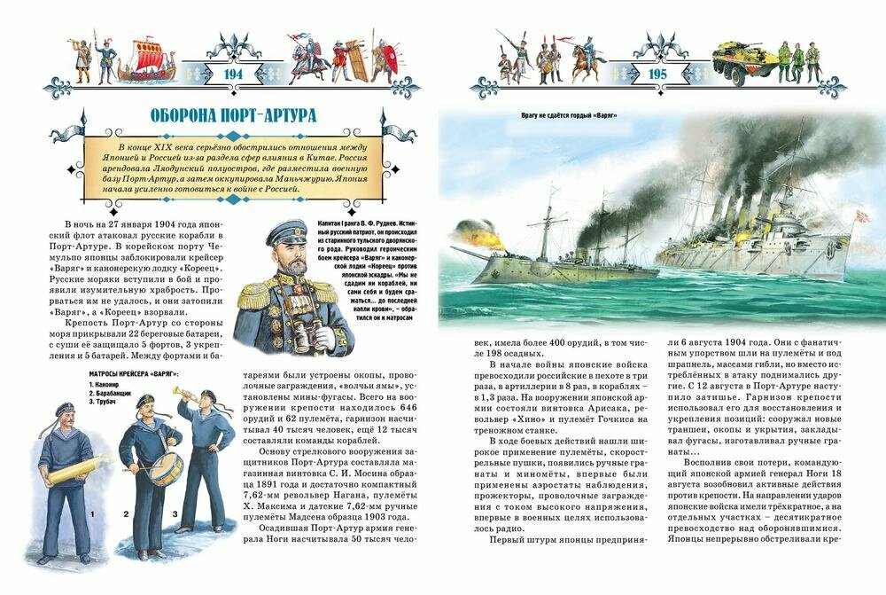 Книга юного командира (Иванов Юрий) - фото №3