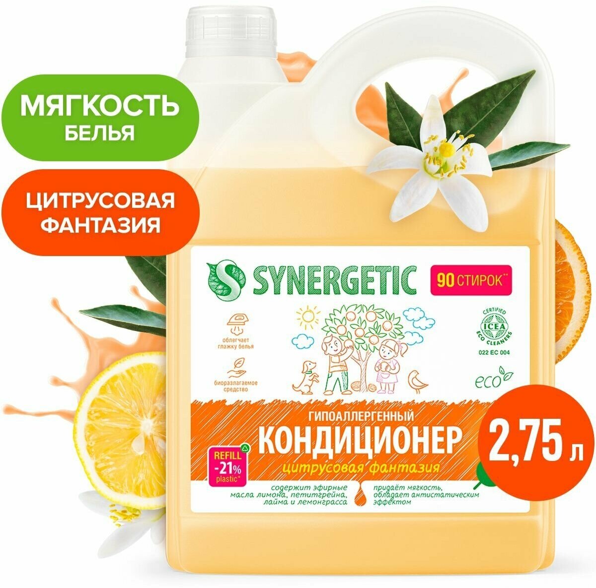 Кондиционер-ополаскиватель для стирки белья SYNERGETIC Цитрусовая фантазия 2,75л 90 стирок