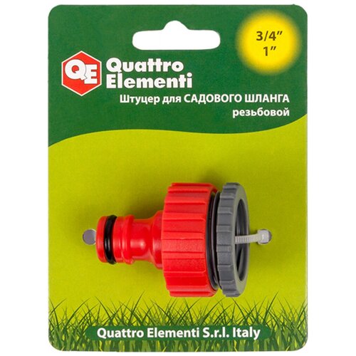 Штуцер для шланга QUATTRO ELEMENTI 645-952