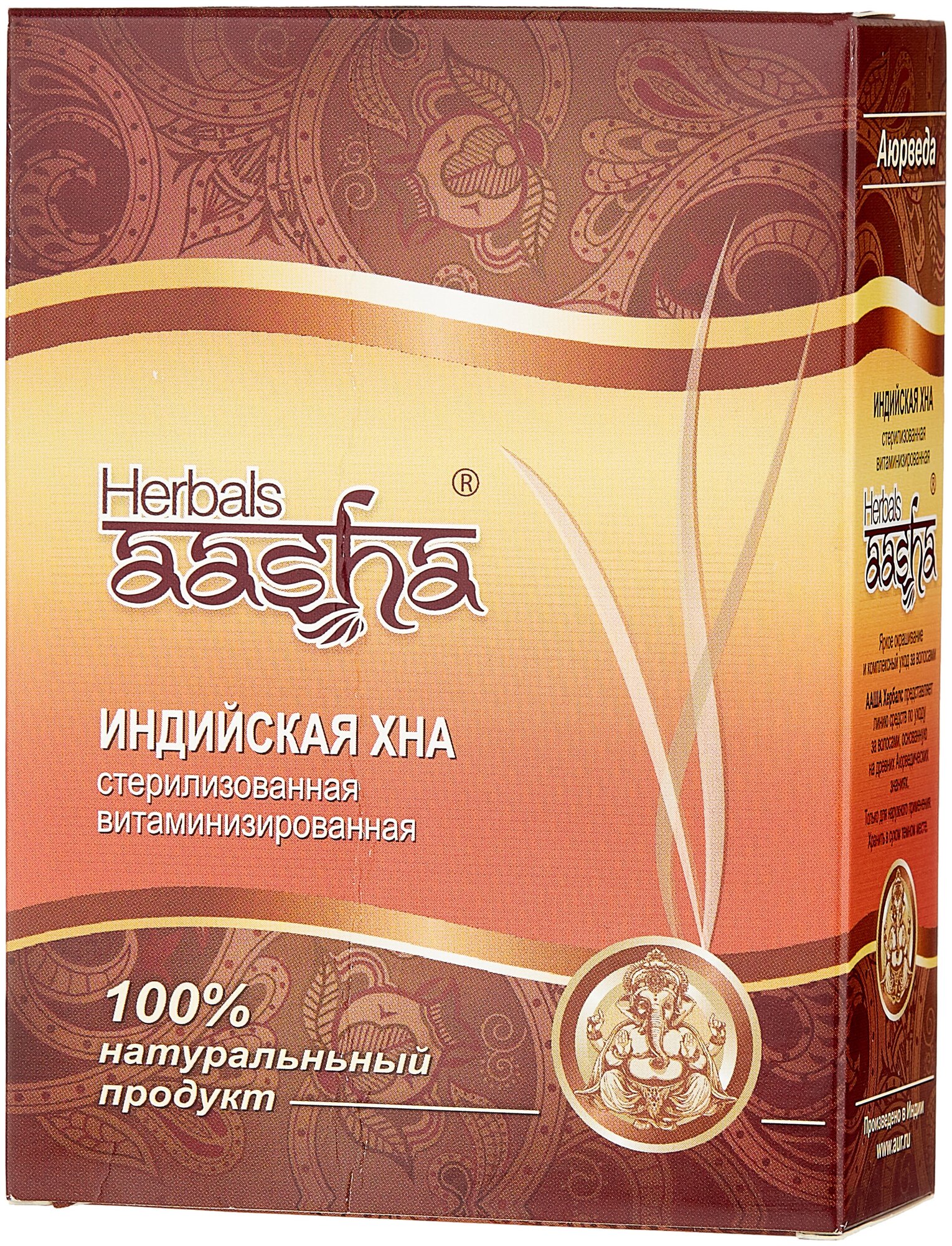 Aasha Herbals Хна индийская стерилизованная витаминизированная