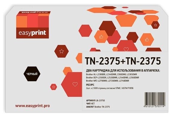 Картридж лазерный Easyprint LB-2375D (TN-2375/TN 2375/TN2375/CS TN2375) для принтеров Brother, черный