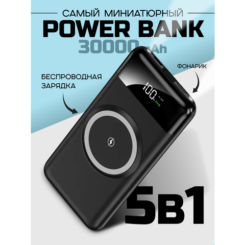 Портативный внешний аккумулятор Power Bank 30000 mAh, черный внешний аккумулятор power bank demaco a204 30000 mah