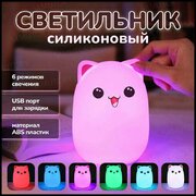 Ночник котик светильник Smarter котенок LED мягкий силиконовый