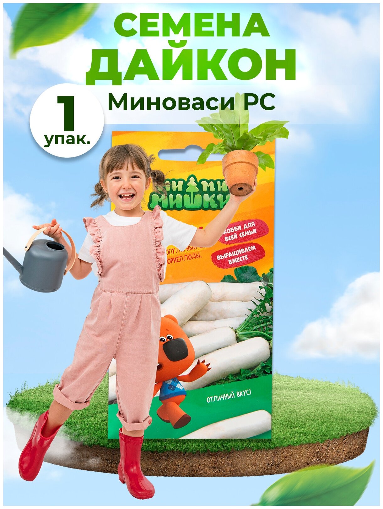 Дайкон миноваси