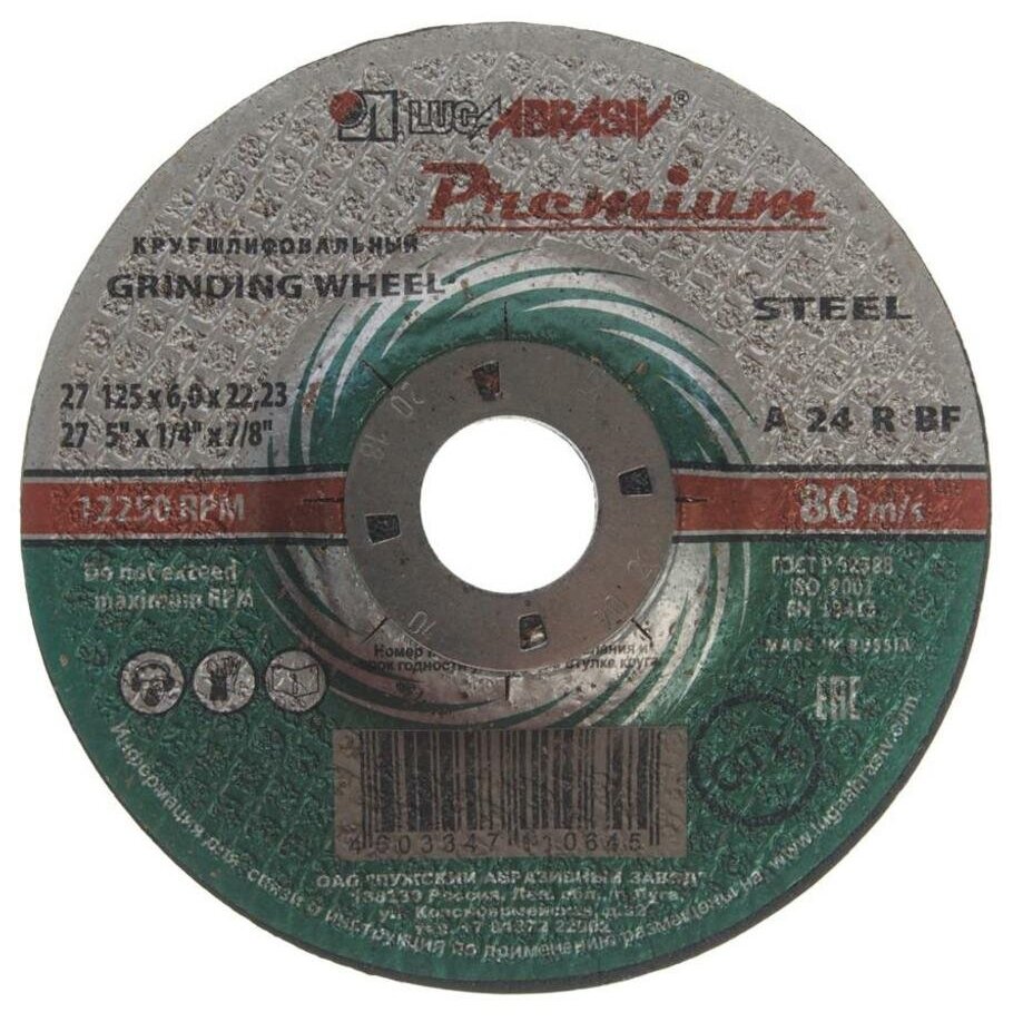 Шлифовальный абразивный диск LUGAABRASIV 27 125 6 22.23 A 24 R BF 80 2 prem.
