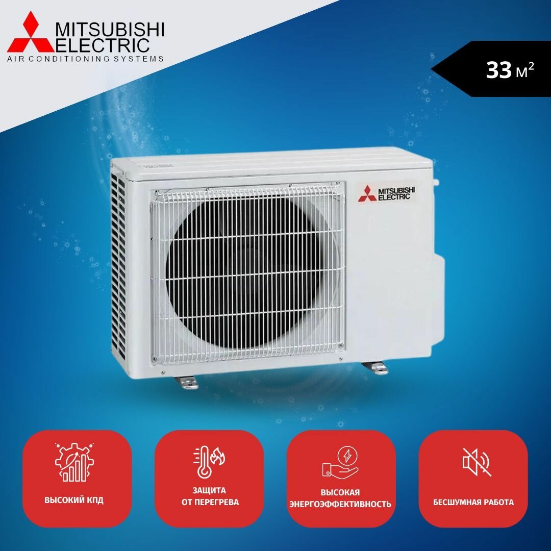 Наружный блок мультисплитсистемы Mitsubishi Electric MXZ-2F33VF3