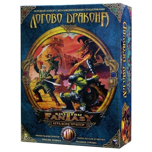 Настольная игра Технолог Битвы Fantasy Логово дракона, 1 шт. настольная игра технолог битвы fantasy битва за маяк арт 00485