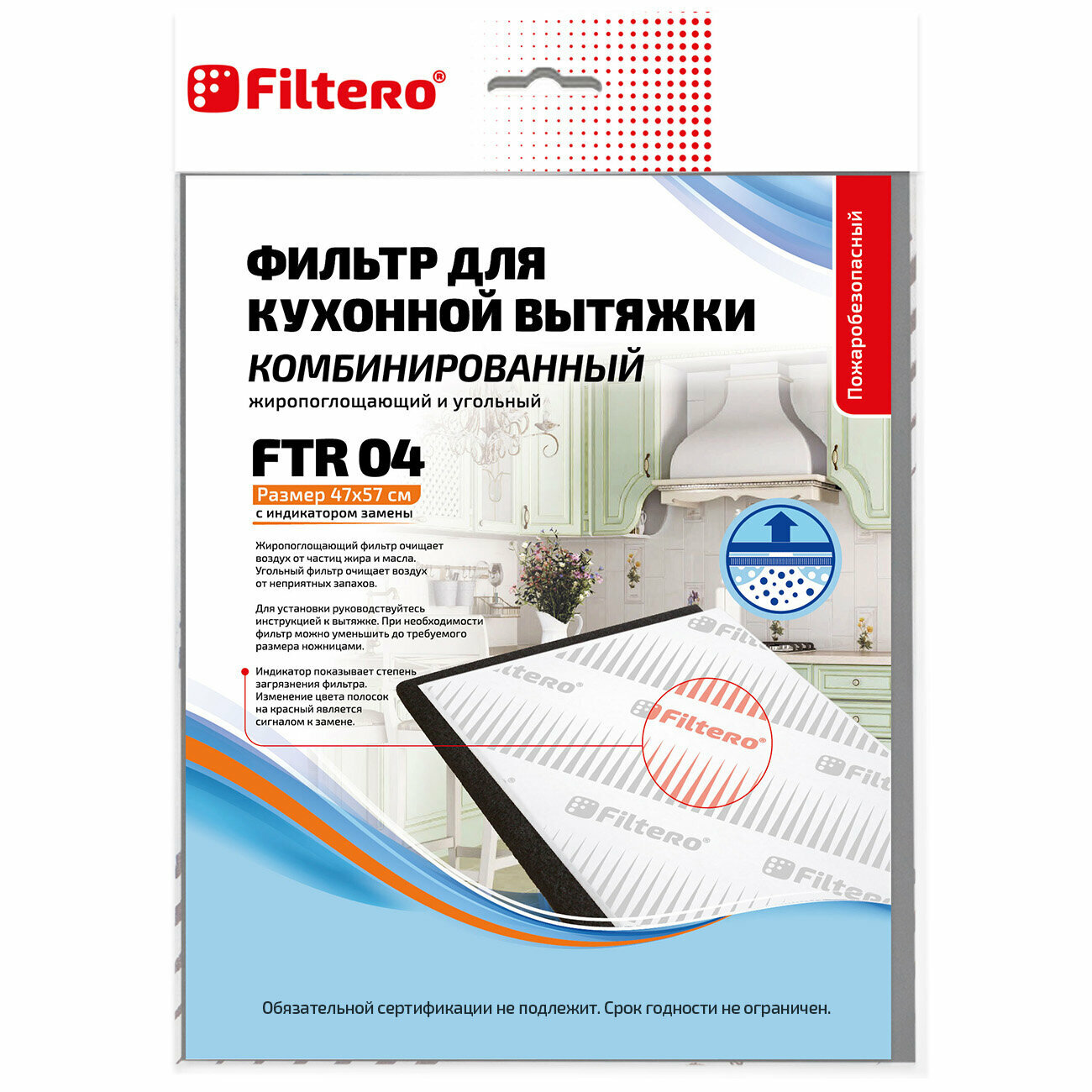 Фильтр комбинированный Filtero FTR 04