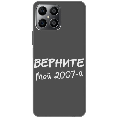 Матовый Soft Touch силиконовый чехол на Honor X8, Хонор Икс 8 с 3D принтом 2007 W черный матовый soft touch силиконовый чехол на honor x8 хонор икс 8 с 3d принтом aquarelle wine черный