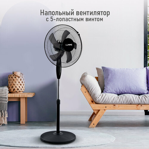 Напольный вентилятор LUMME LU-FN110A черныйчерный 214200₽