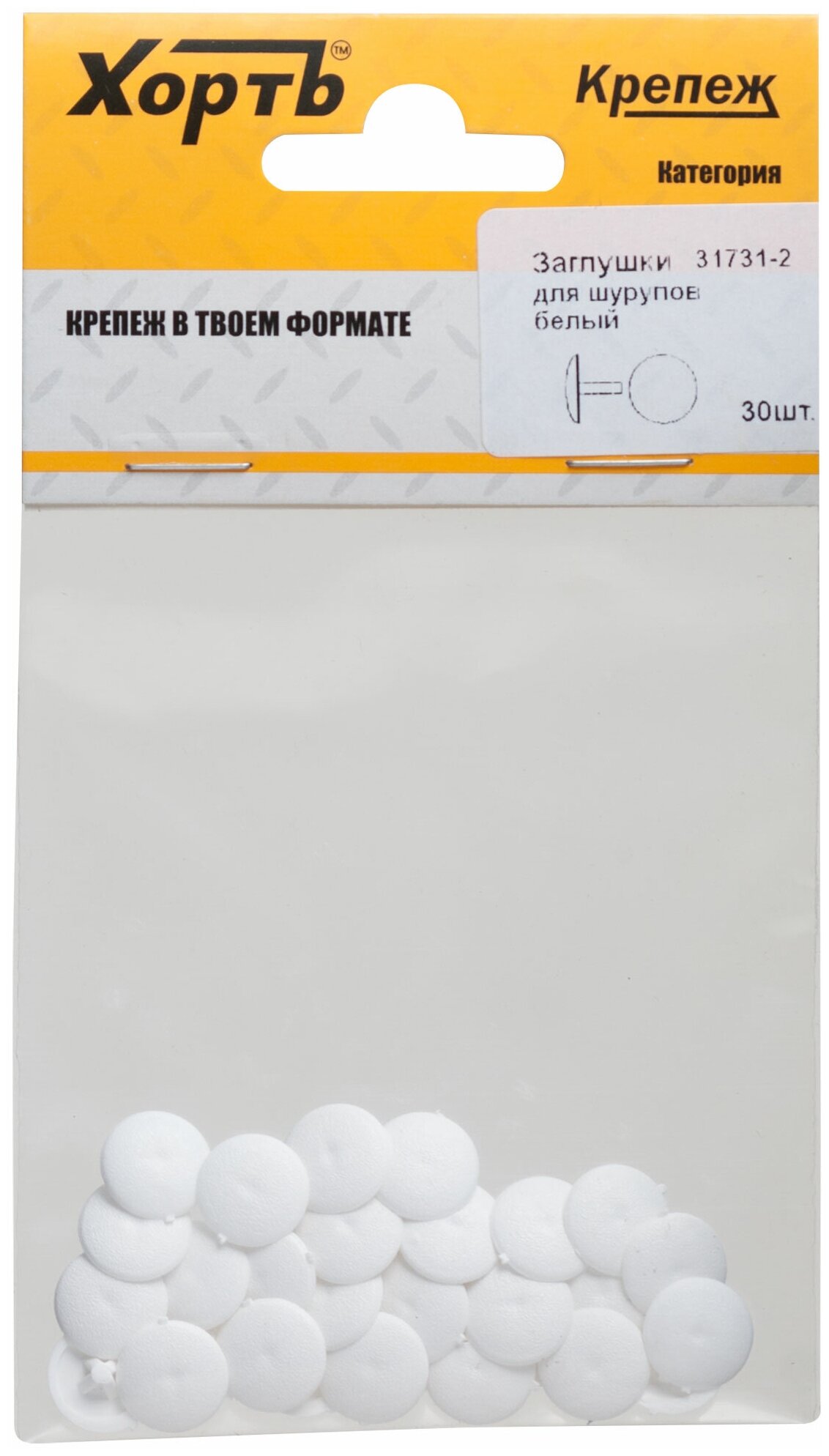 фото Заглушки для шурупов, белый (фасовка 30 шт. )