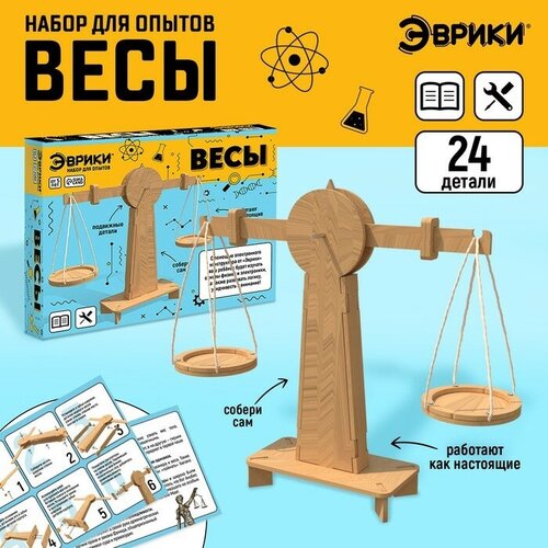 набор для опытов весы Набор для опытов «Весы»