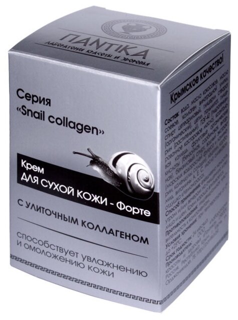 ПАНТИКА Snail Collagen Крем для лица Для сухой кожи-форте, 30 г