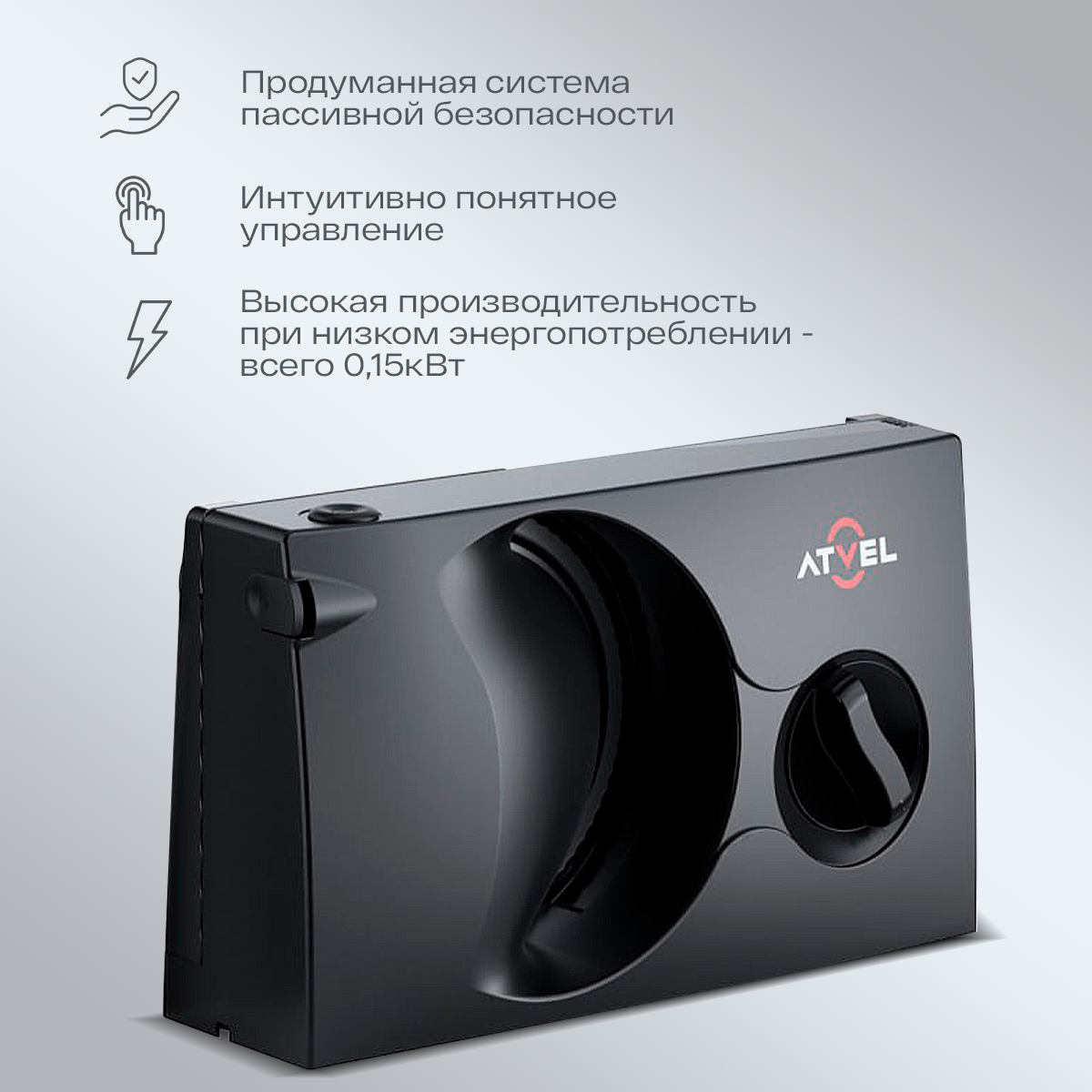 Слайсер для нарезки электрический Atvel EasyCut SR1 Black 11203 черный