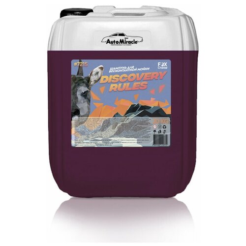 Бесконтактный автошампунь Discovery Rules концентрат 5670₽