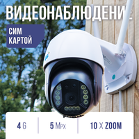 Лучшие Камеры видеонаблюдения фотоловушка 4G