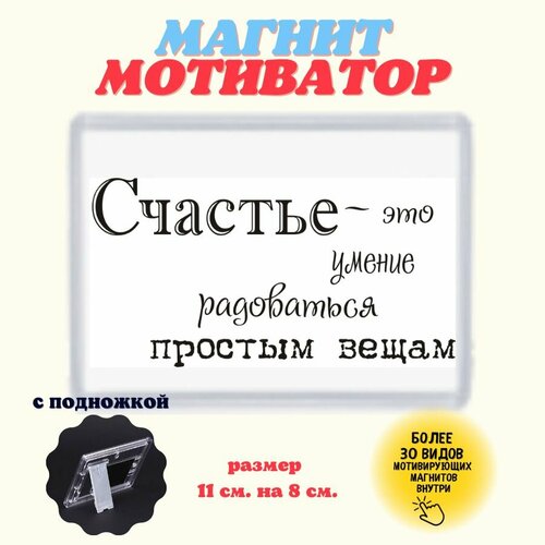 Магниты на холодильник цитаты мотивационные