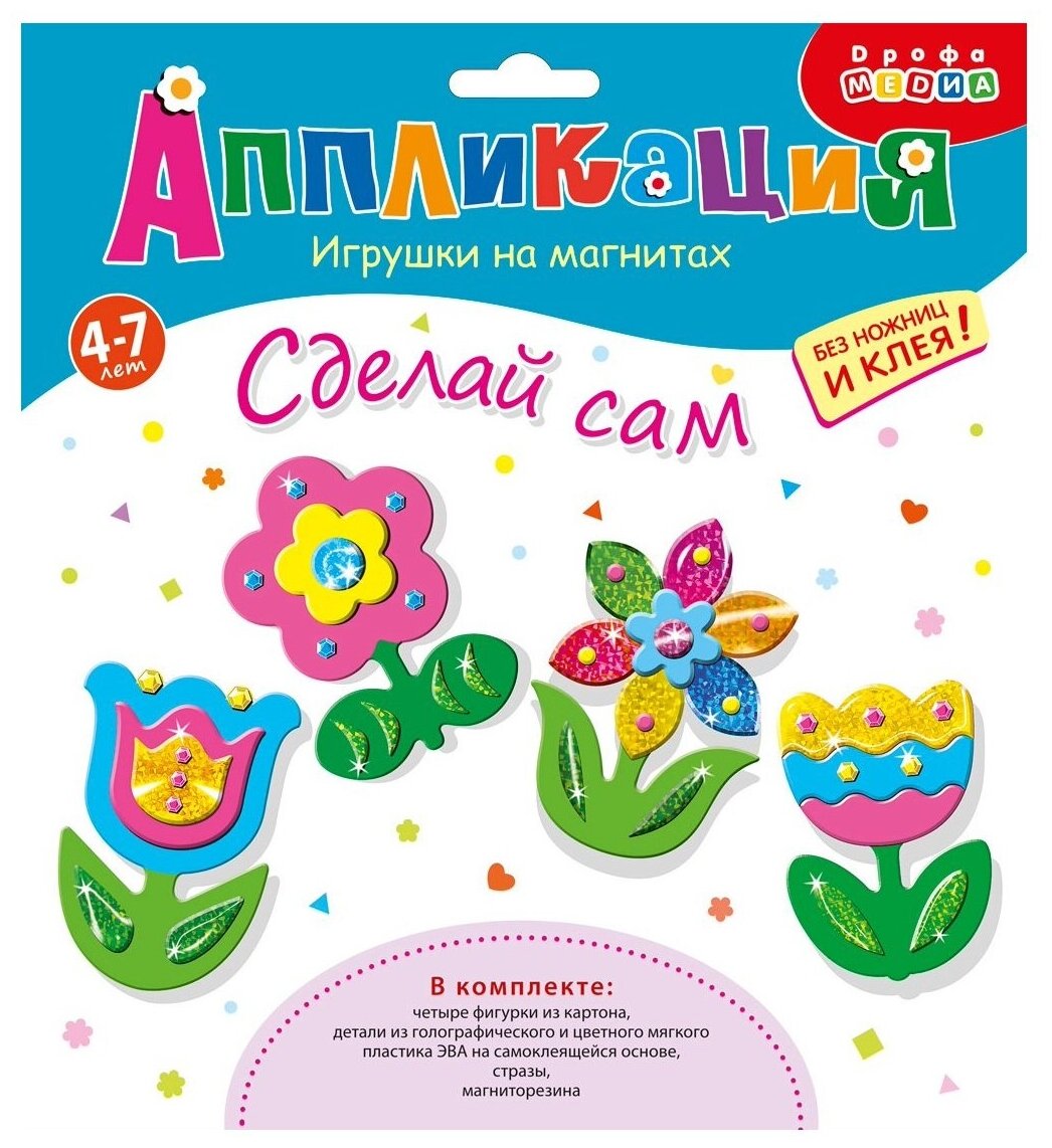 Дрофа-Медиа Набор для творчества Игрушки на магнитах 4 в 1. Цветы (3360)