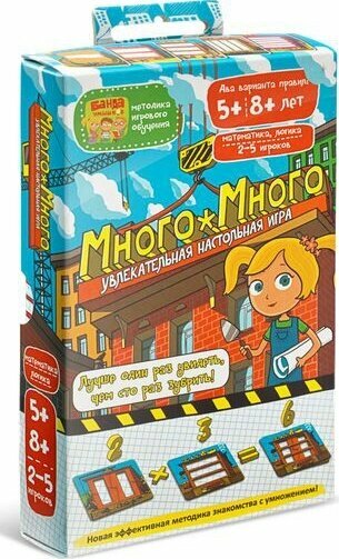 Много-Много настольная игра