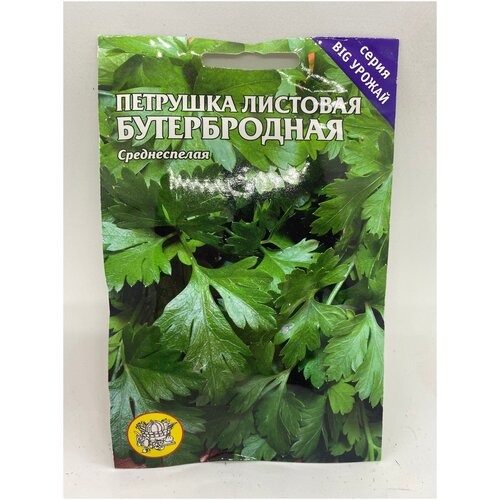 Семена Петрушка Листовая Бутербродная 15г/1шт