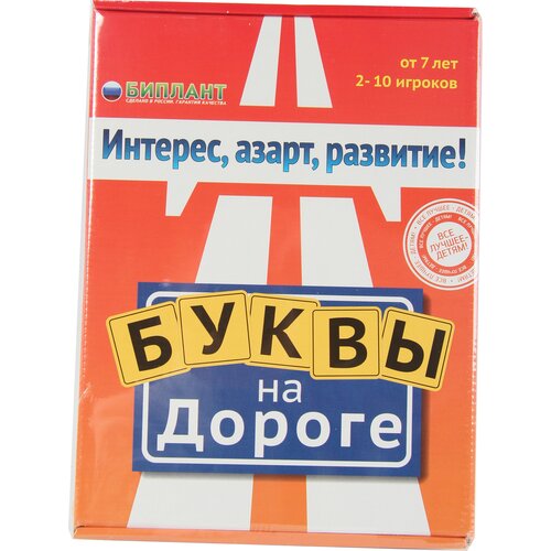 Настольная игра Буквы на Дороге .