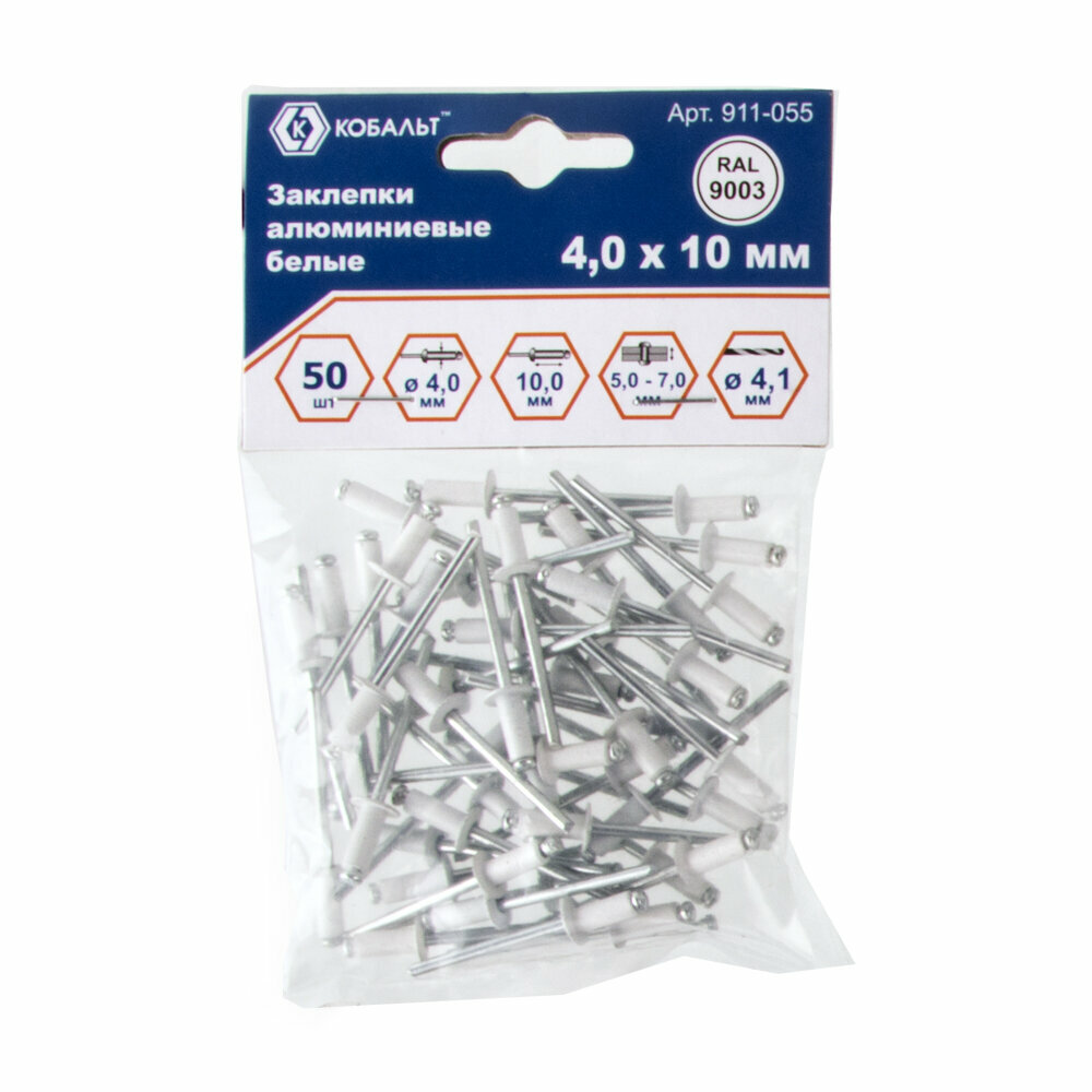 Заклепки кобальт алюминиевые, 4,0 х 10 мм, белые RAL 9003 (50 шт.) пакет