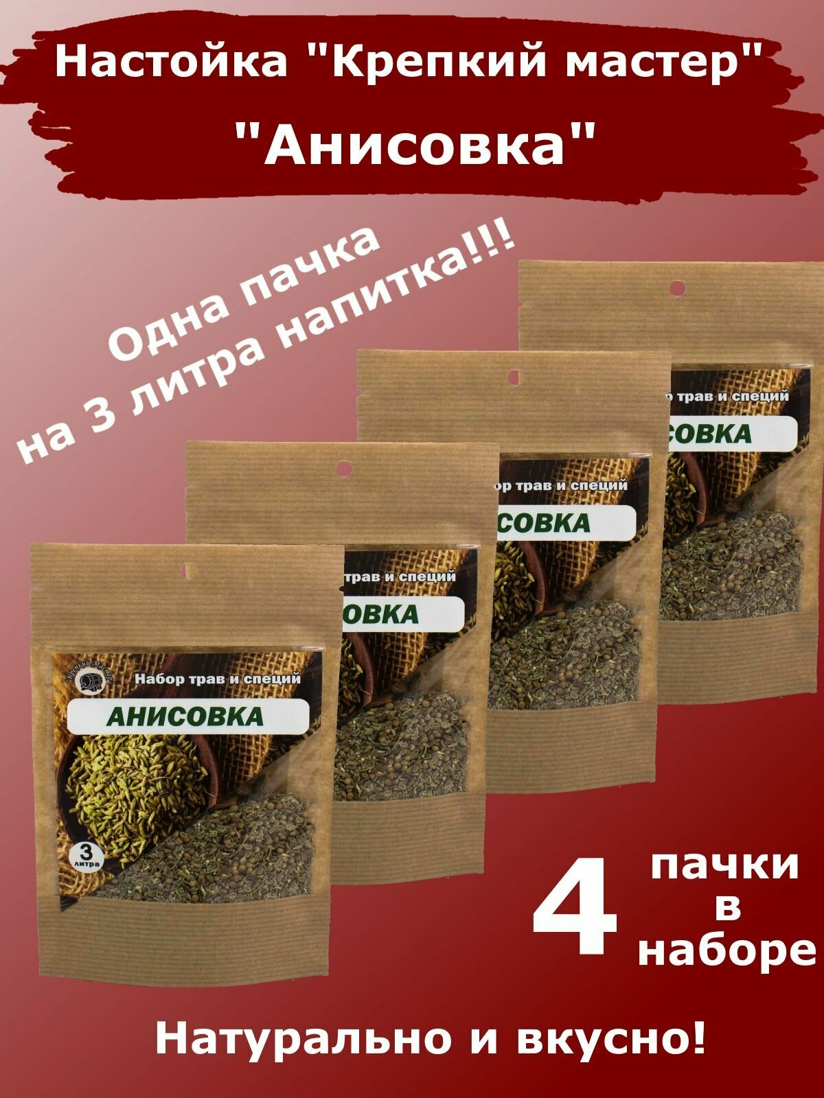 Настойка для самогона и водки 