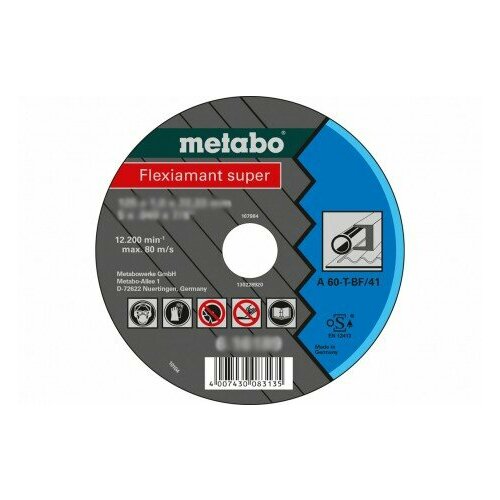 Metabo Диск отрезной по металлу 125х1,6x22,23 мм. Flexiamant Super Metabo 616192000