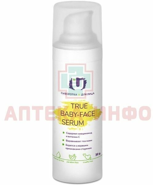 Гельтек Универсальная сыворотка для лица True Baby-Face Serum 30 мл - фото №14