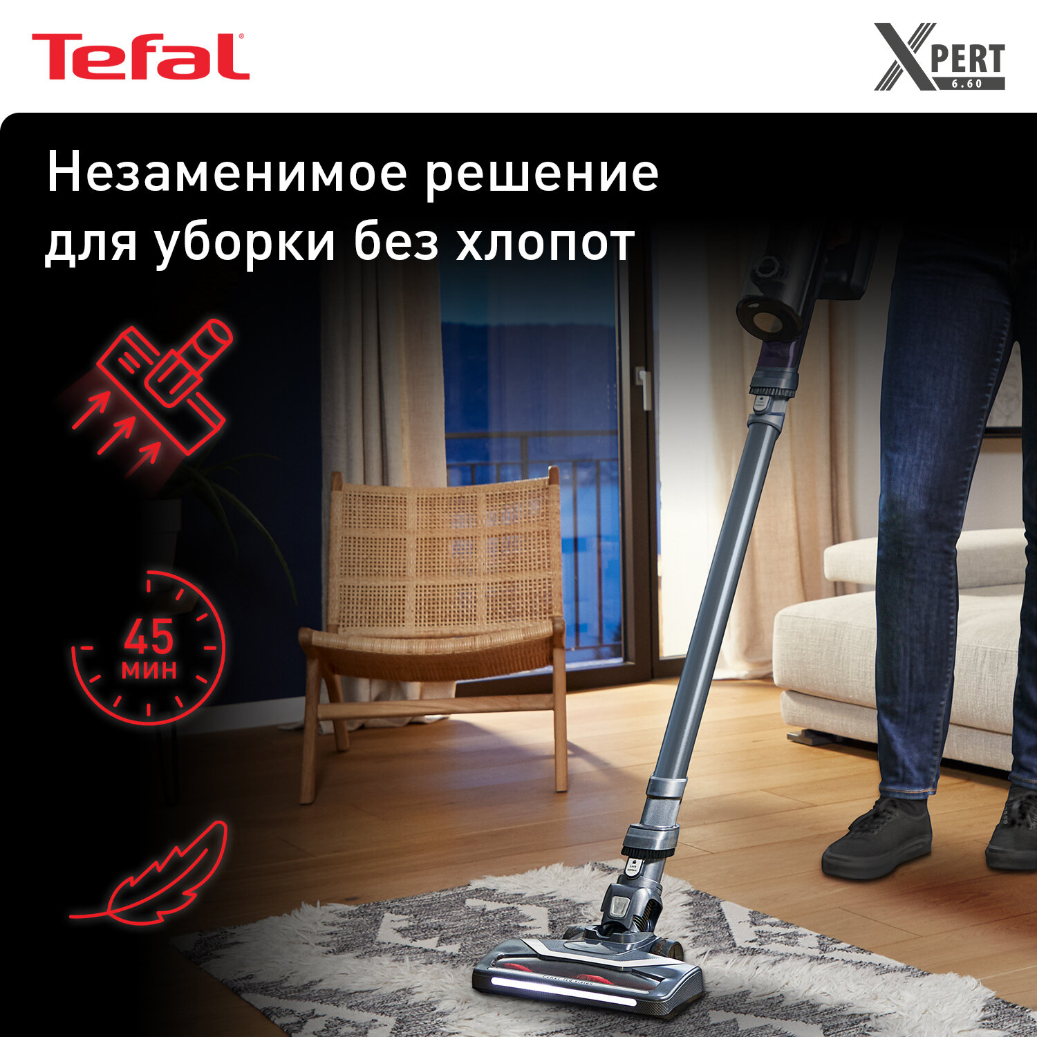 Вертикальный беспроводной Tefal X-Pert 6.60 TY6838WO с 4 насадками, время уборки до 45 мин, фиолетовый