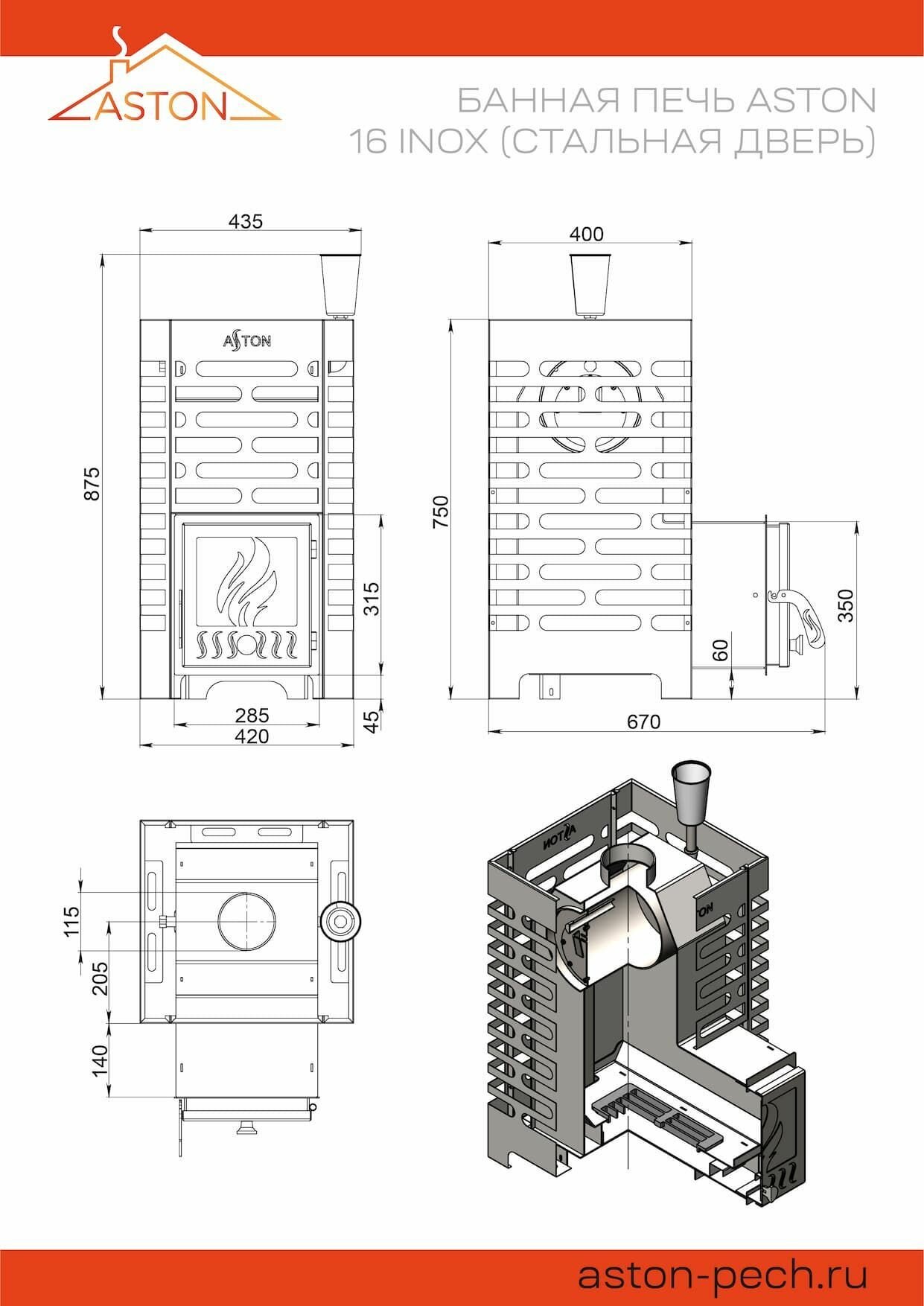 Печь для бани ASTON 16 INOX