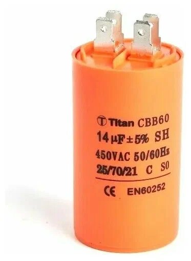 Пусковой конденсатор 14мкф 450VAC 5% (40Х70) CBB60-A клеммы, TITAN CBB60-A146J450V040070