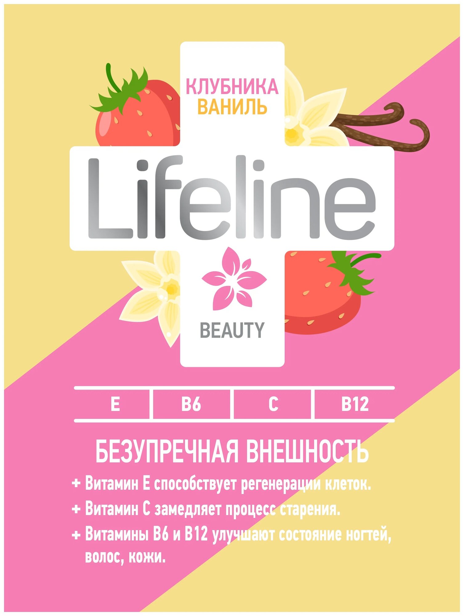 Вода Lifeline Beauty клубника и ваниль, 12 шт по 0,5 л - фотография № 3