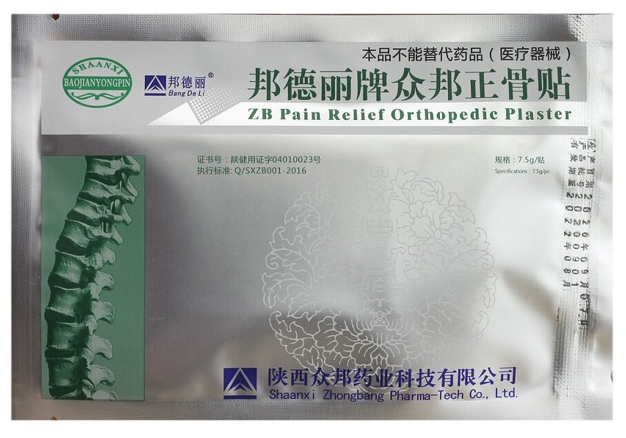 Bang De Li ZB Pain Relief Orthopedic Plaster, 7.5 г, 1 шт., 12 х 18 см, 1 уп.