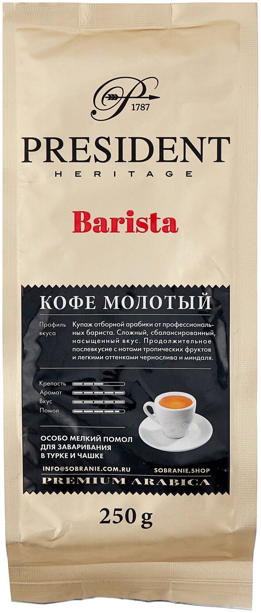 Кофе PRESIDENT HERITAGE Barista дой-пак 250г (мол)